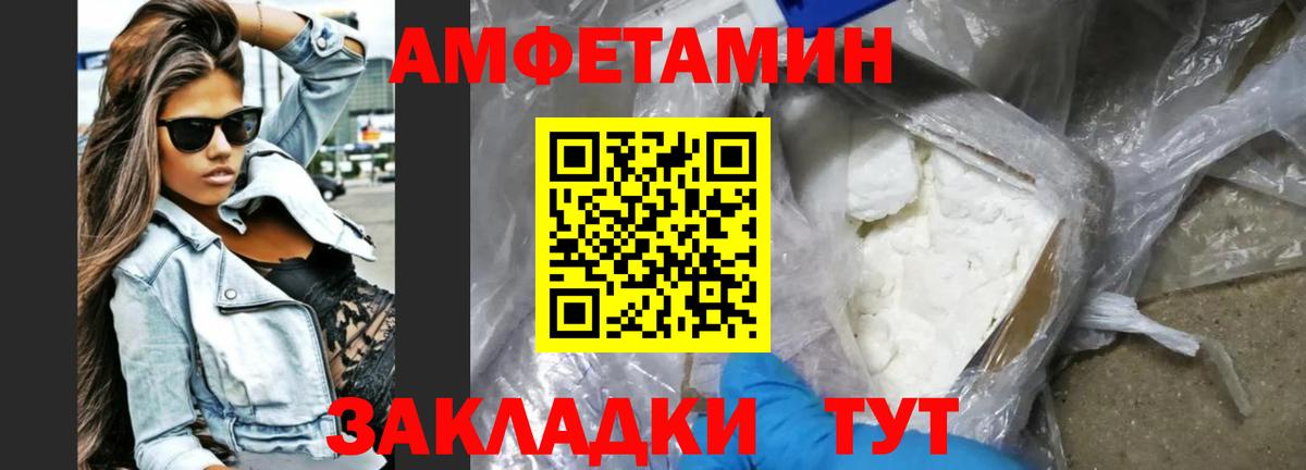 АМФЕТАМИН кристаллы  ГАШ  Каннабис  COCAIN  Краснокамск  Вход с VPN  Мефедрон кристаллы  Где продают наркотики? 