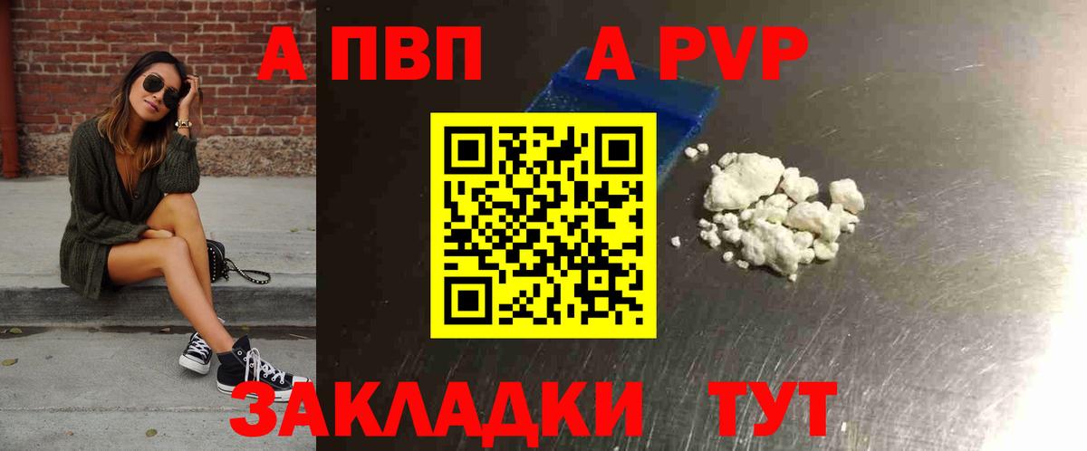 Краснокамск  Alfa_PVP крисы CK  Вход с VPN  Alpha-PVP Соль 