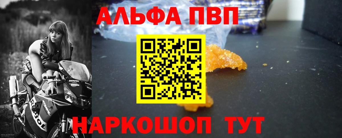APVP кристаллы Краснокамск