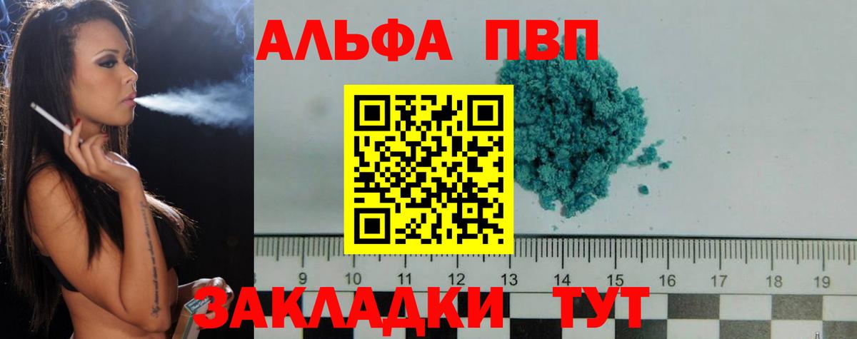 A PVP VHQ  A PVP СК КРИС  Краснокамск  A PVP кристаллы 