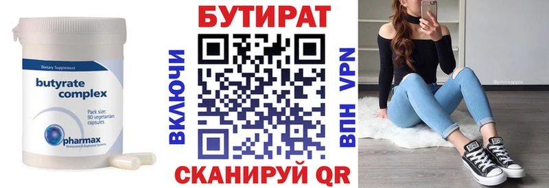 БУТИРАТ вода  мега ссылка  Краснокамск 