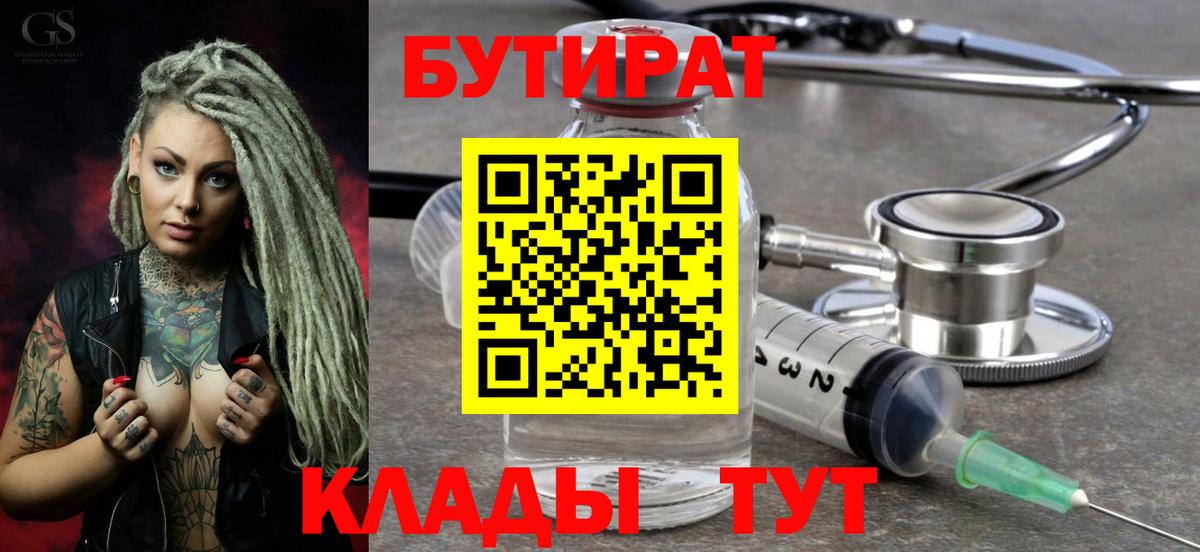 Бутират жидкий экстази  Краснокамск 