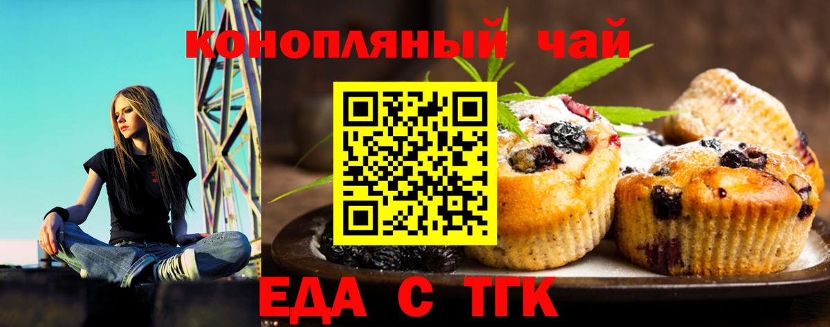 Краснокамск  Canna-Cookies конопля  Вход с VPN 