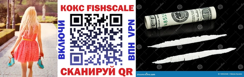 Cocaine FishScale  Краснокамск 