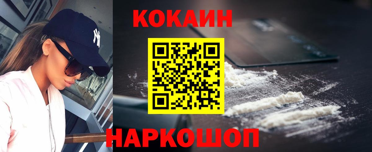 COCAIN 97% Краснокамск