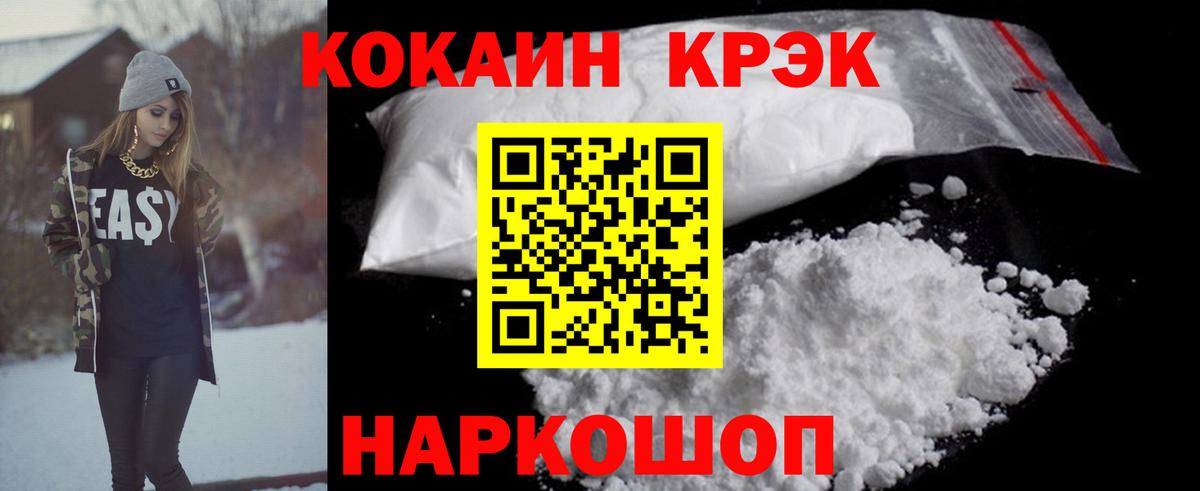 COCAIN Колумбийский  Краснокамск 
