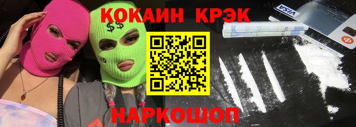 КОКАИН Fish Scale  Кокаин FishScale  Вход с VPN  Кокаин  Краснокамск 