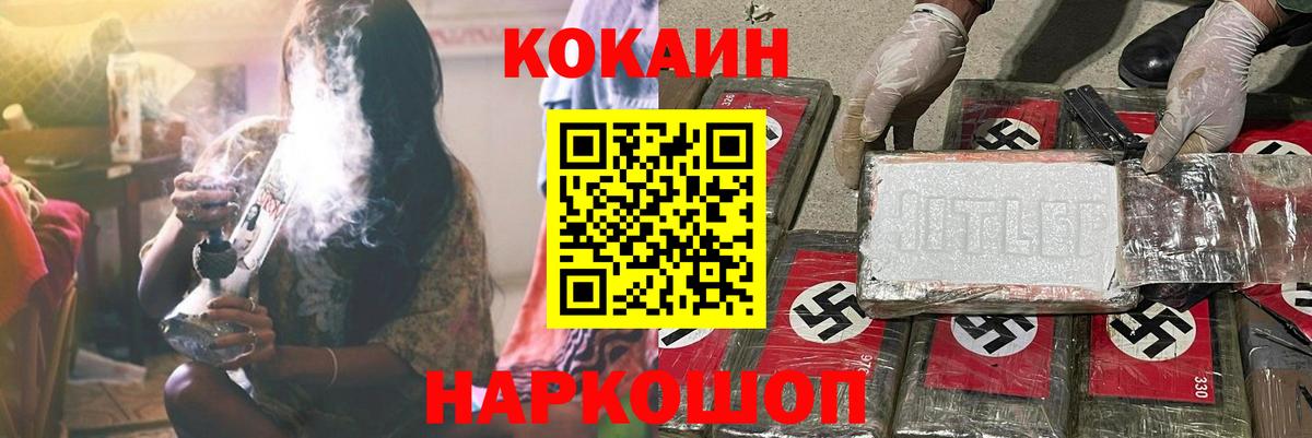 КОКАИН Fish Scale Краснокамск