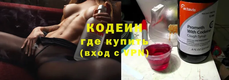 mega ONION  Краснокамск  Кодеиновый сироп Lean Purple Drank 