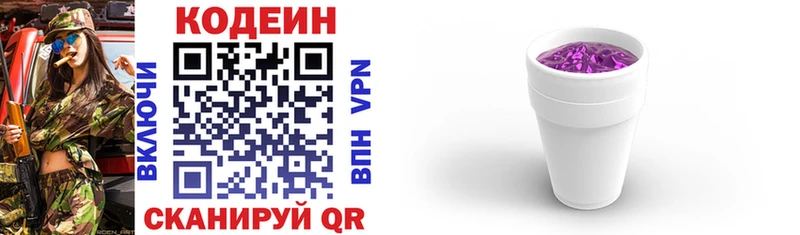 ОМГ ОМГ онион  цена наркотик  Краснокамск  Codein напиток Lean (лин) 