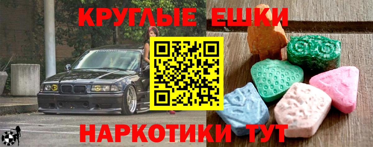 ЭКСТАЗИ 300 mg Краснокамск