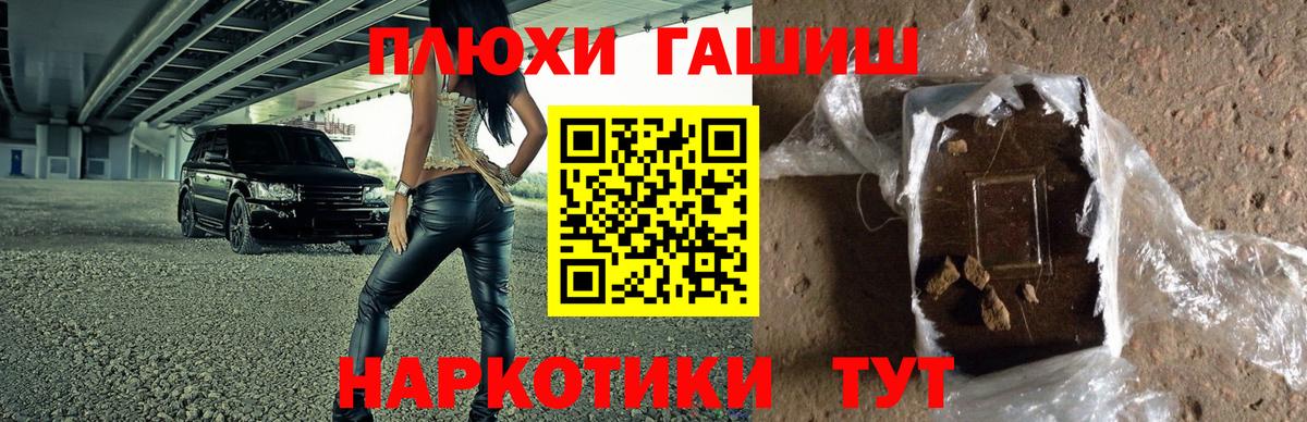 ГАШ 40% ТГК  Краснокамск  ГАШИШ  Гашиш 40% ТГК 