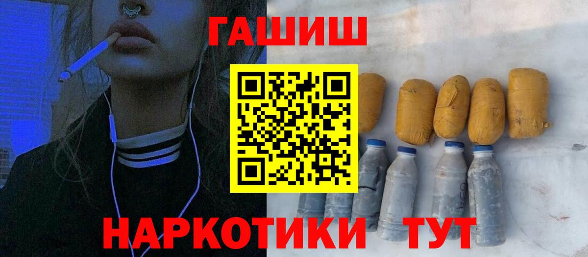 ГАШ индика сатива  Вход с VPN  ГАШ  ГАШ индика сатива  Краснокамск 