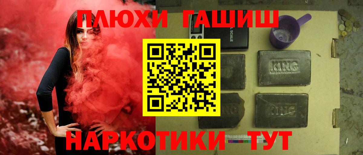 ГАШ hashish Краснокамск