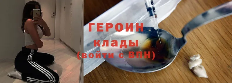 Героин Heroin  купить  сайты  Краснокамск 