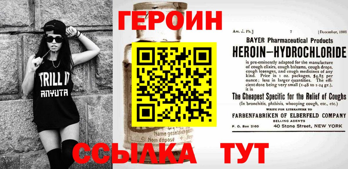 Краснокамск  ГЕРОИН Афган  Вход с VPN 