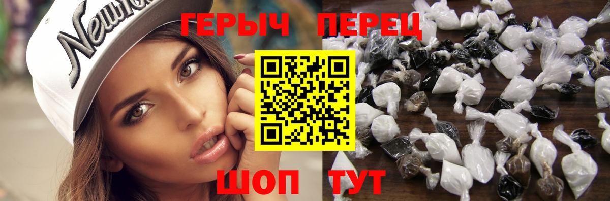 ГЕРОИН хмурый Краснокамск