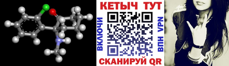 купить цена Краснокамск Кетамин VHQ
