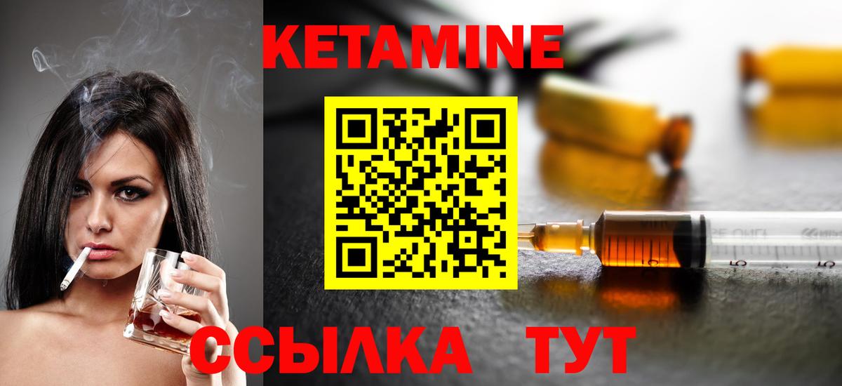 Краснокамск  КЕТАМИН VHQ  маркетплейс официальный сайт  кракен ССЫЛКА  Вход с VPN  Кетамин ketamine 