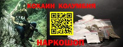 кокаин колумбия Гатчина
