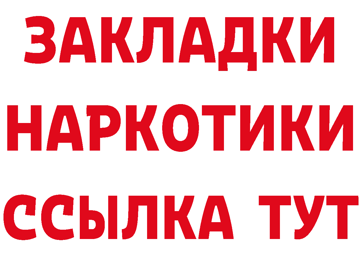 КЕТАМИН VHQ ТОР мориарти гидра Краснокамск