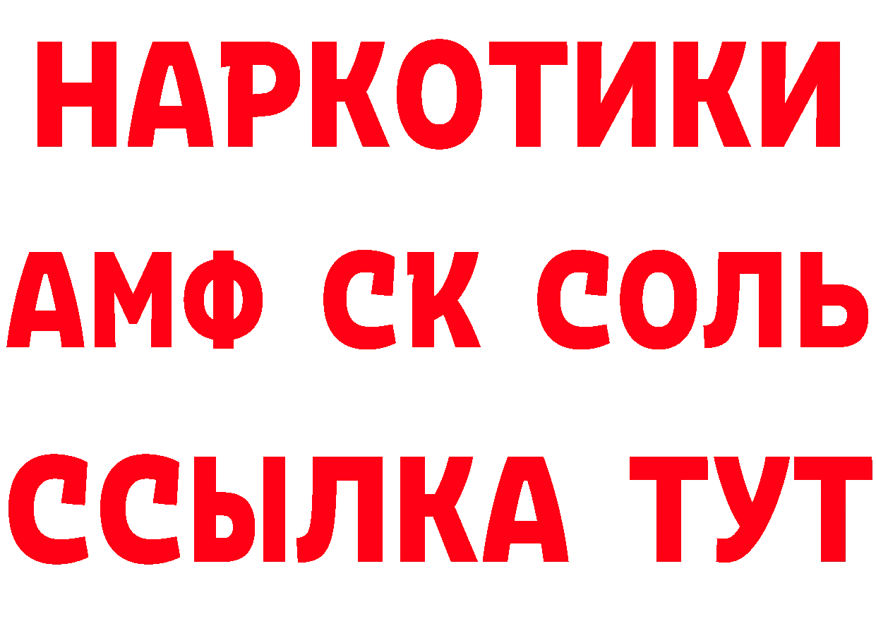 ГЕРОИН белый ССЫЛКА сайты даркнета кракен Краснокамск