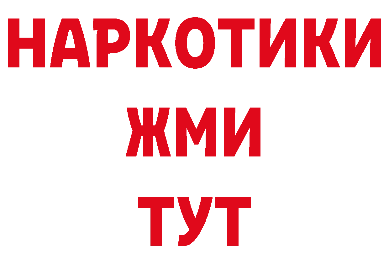 БУТИРАТ вода маркетплейс площадка блэк спрут Краснокамск