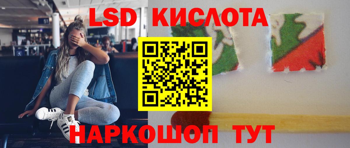 ЛСД экстази ecstasy Краснокамск