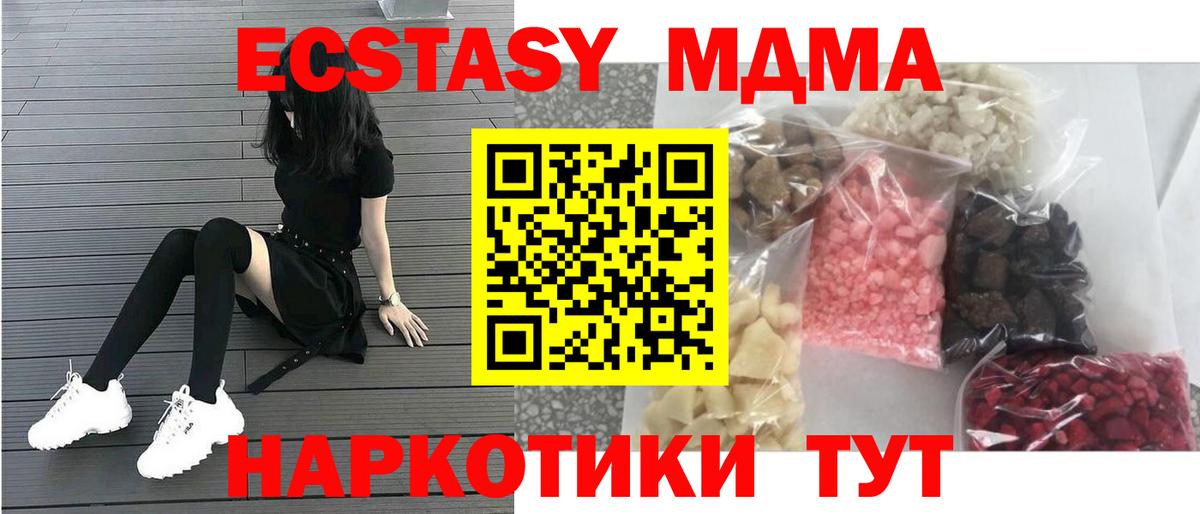MDMA Molly Краснокамск