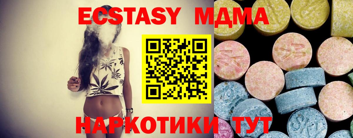 МДМА crystal  МДМА  MDMA молли  Краснокамск 
