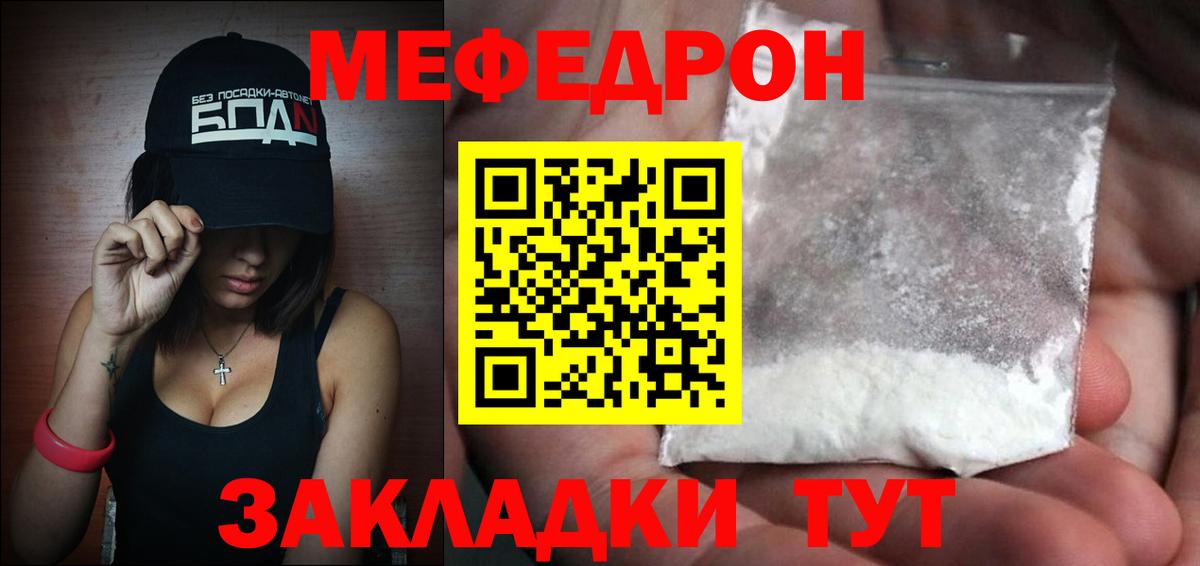 Мефедрон мяу мяу  МЕФ мяу мяу  Вход с VPN  МЕФ  Краснокамск 