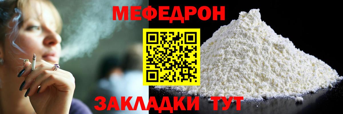 Мефедрон кристаллы  Краснокамск  МЕФ  Меф mephedrone 