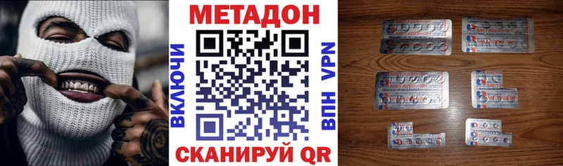 закладка  Краснокамск  мега онион  Метадон белоснежный 