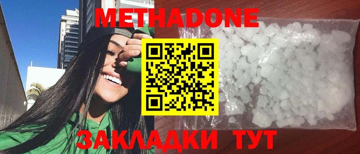 МЕТАДОН мёд Краснокамск