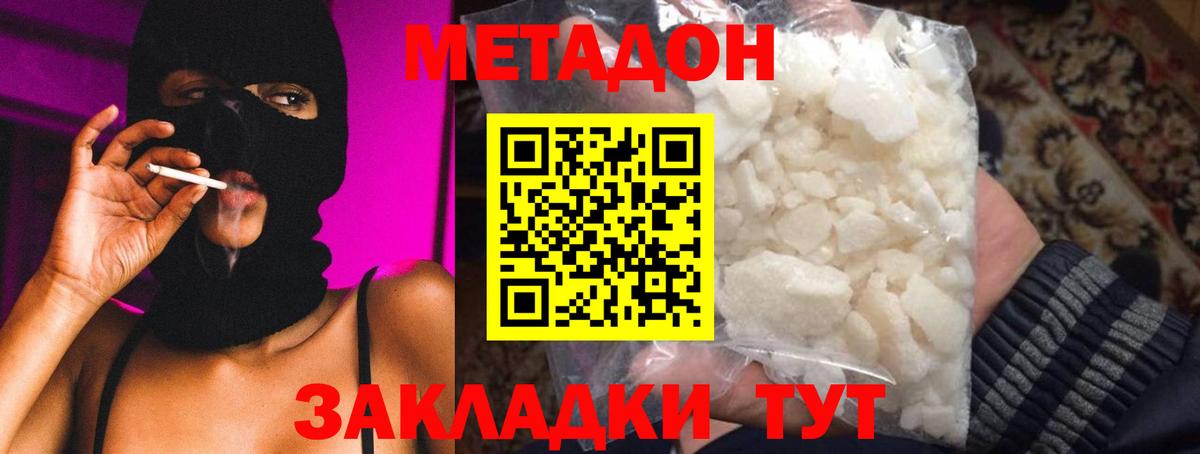 Метадон белоснежный  Метадон белоснежный  Вход с VPN  Краснокамск 
