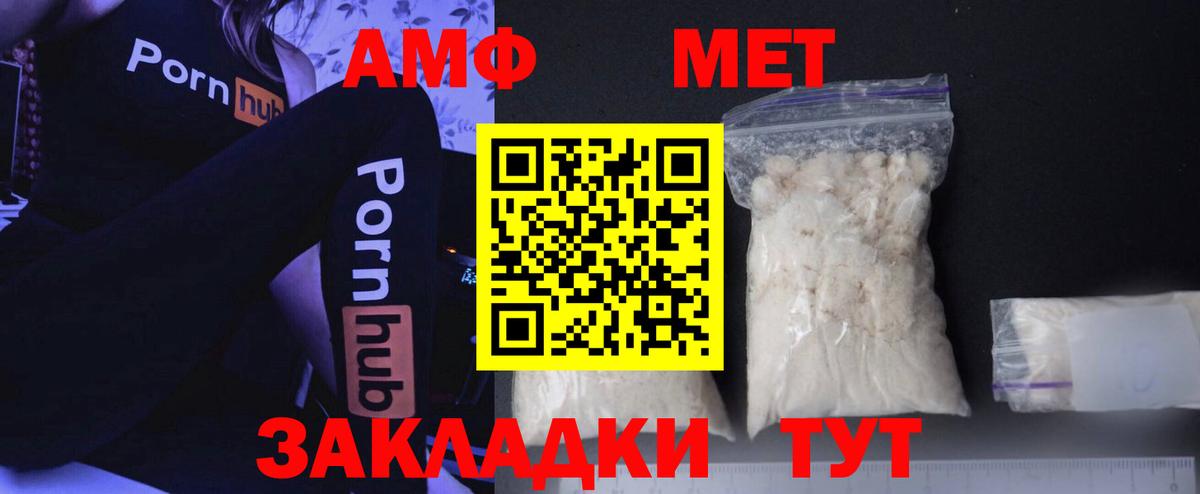 МЕТАМФЕТАМИН винт  Вход с VPN  Краснокамск 