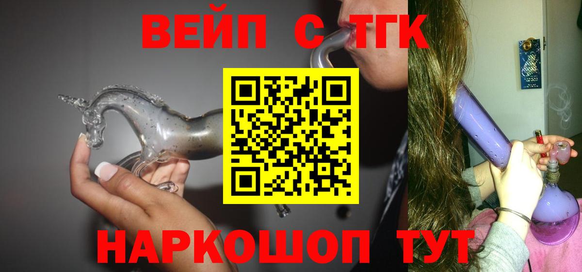 Дистиллят ТГК вейп Краснокамск