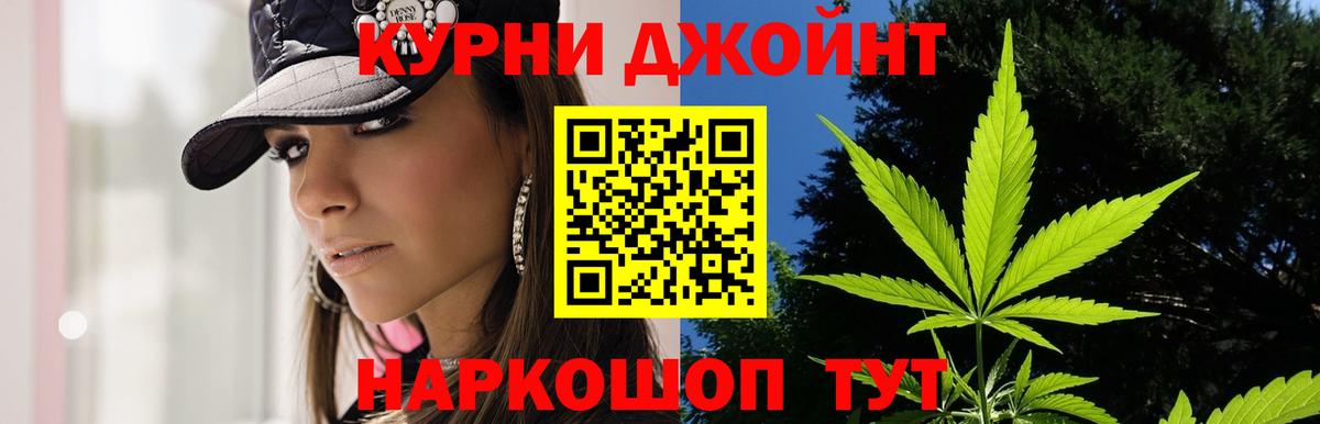 Бошки Шишки конопля Краснокамск